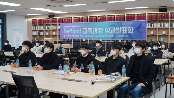 울산대 교육혁신원은 30일 교내 신아산도서관 창의열람실에서 ‘2020학년도 기계 및 조선 beYond 교육과정 성과발표회’를 진행했다. 사진=울산대 제공