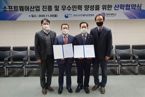 청주대 서광현 산학협력부총장(오른쪽 두 번째)과 서홍석 한국소프트웨어산업협회 상근부회장(왼쪽 두 번째)이 산학협약을 체결한 후 기념촬영을 하고 있다. 사진=청주대 제공