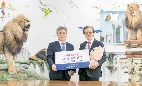 미래문명원 이한구 원장이 ‘평화학술기금’으로 3천만 원을 기부했다. 평화학술기금은 새로 만들어진 기부 프로젝트로 경희의 창학정신과 평화 구현을 위한 대학의 연구와 실천사업을 목적으로 삼고 있다. (사진=경희대 제공)