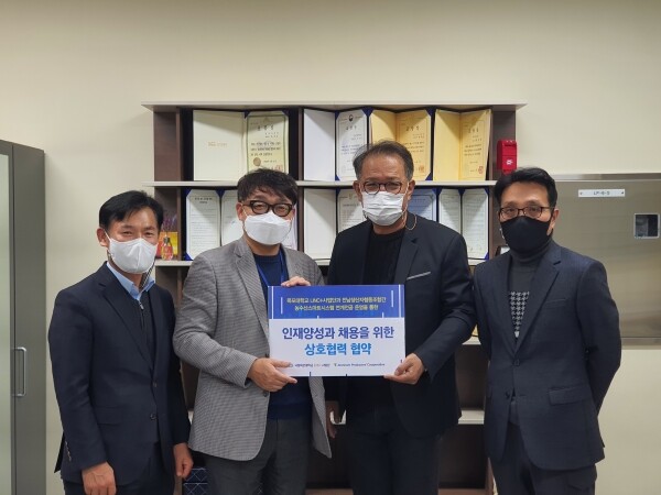 목포대와 전남생산자협동조합 관계자들이 인재양성 및 채용 협약을 체결하고 기념촬영을 하고 있다.