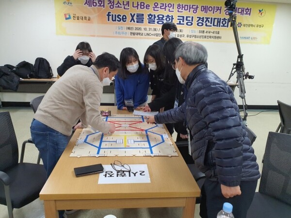 'fuse X를 활용한 코딩 경진대회' 현장. 사진=한밭대 제공