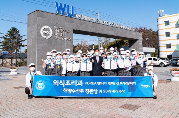 ‘2020 Korea 월드푸드 챔피언십’에 참가한 원광보건대 외식조리과 소속 학생들이 기념촬영을 하고 있다. 사진=원광보건대 제공