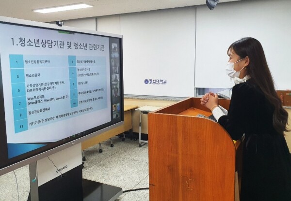 동신대가 11월 한달 동안 상담심리학과 1~4학년 재학생을 대상으로 마련한 ‘선후배 만남의 날’과 ‘진로 멘토링’ 프로그램 모습. 사진=동신대 제공