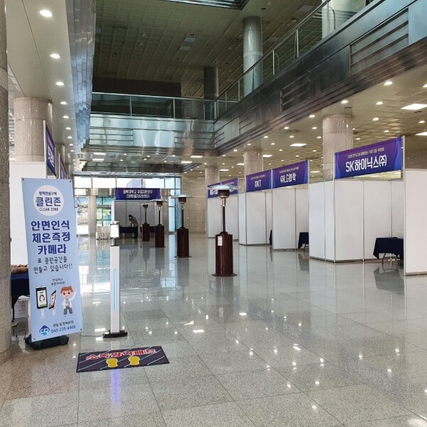 충북대학교 대학일자리센터가 1일 언택트 시대를 맞아 사전 신청자에 한해 비대면 탐방으로 ‘현직자와 함께하는 직무 코칭 박람회’를 운영했다. (사진=충북대 제공)