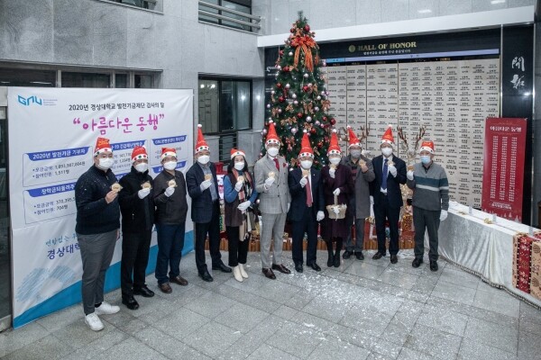 경상대는 12월 1일 대학본부 1층 중앙홀에서 크리스마스 트리 점등식을 열어 ‘감사의 달’을 선포했다. 크리스마스 트리 불빛이 반짝일 때마다 모금사업 참여자의 이름도 빛난다는 의미다. 사진=경상대 제공
