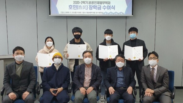 조선대 법사회대학 공공인재법무학과가 2020학년도 2학기 장학금 수여식을 열고 있다. 사진=조선대 제공