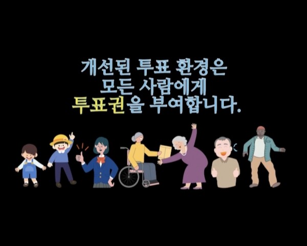 ‘제4회 대한민국장애인식개선 콘텐츠 공모전’ 대학생부 영상부문에서 장애인단체장상을 수상한 유아특수교육학과 학생팀의 영상 캡쳐. 사진=한국교통대 제공