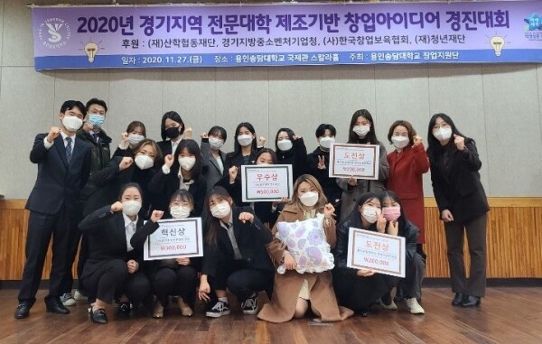 경인여대 수상자들이 단체사진을 찍고 있다. 사진=경인여대 제공