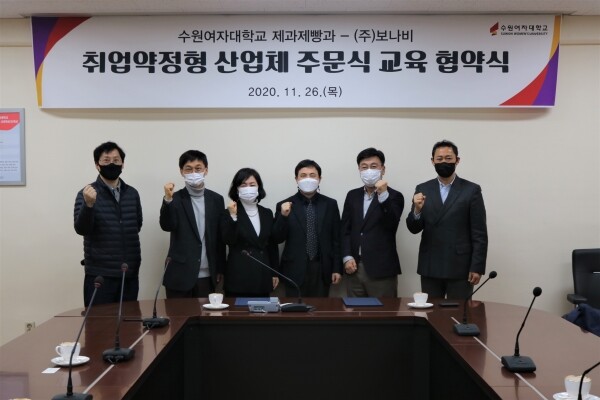 좌측부터 수원여대 이광용 부총장, (주)보나비 이장열 본부장