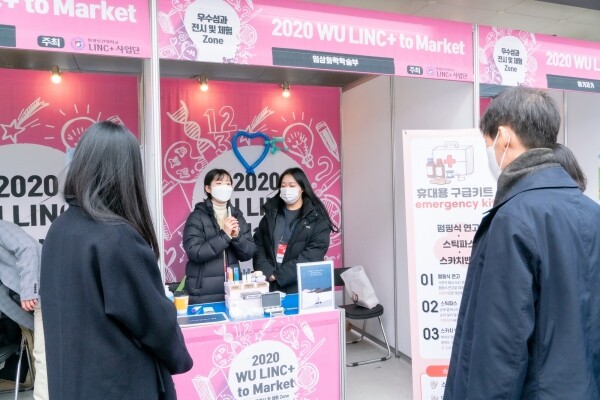 원광보건대의 2020 WU LINC+ 온라인 페스티벌. 사진=원광보건대 제공