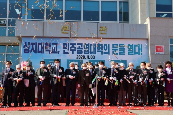 투명한 사학법인 운영과 건전사학 성장을 지원하게 될 ‘사학혁신 지원 사업’은 문재인 대통령의 대선공약이자 100대 국정과제 중 하나인 ‘공영형 사립대’ 추진 사업의 바뀐 이름이다. 사진은 지난 11월 3일 상지대에서 열린 '민주공영대학 출범 선포식' 사진=상지대 제공