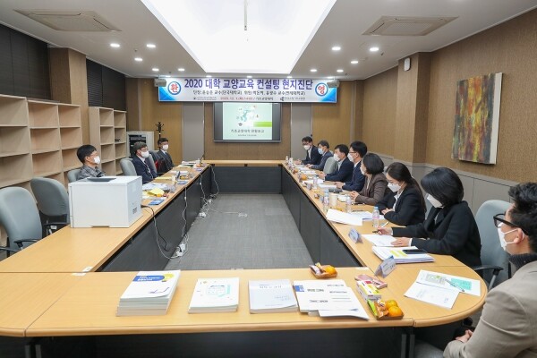 동아대 승학캠퍼스 중회의실에서 ‘2020 대학 교양교육 컨설팅 현지진단’이 진행되고 있다. 사진=동아대 제공