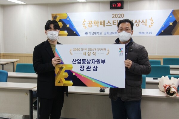 계명대 학생들이 2020 공학교육페스티벌에서 산업통상자원부장관상을 수상했다.사진은 계명대 컴퓨터공학전공 최재훈 씨. 사진=계명대 제공