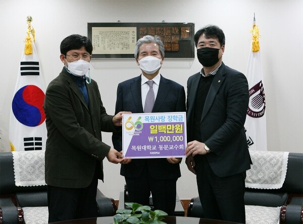 목원대 동문교수회 관계자들이 대학 측에 장학금을 전달한 뒤 기념촬영을 하고 있다. 왼쪽부터 유장환 신학대학장, 권혁대 총장, 변승구 학생처장. 사진=목원대 제공