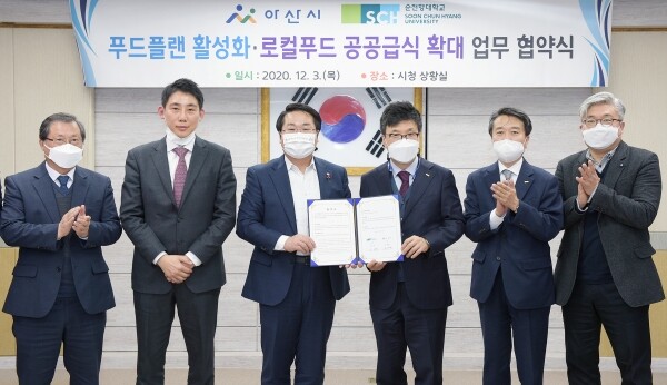 3일 아산시 시장집무실에서 서교일 순천향대 총장(오른쪽 세번째)과 오세현 아산시장(왼쪽 세번째)이 아산시와 대학 간 푸드플랜 활성화 및 로컬푸드 공공급식 확대 상생협력 업무협약을 체결한 뒤 양 기관 관계자들과 기념 촬영하고 있다. 사진=순천향대 제공