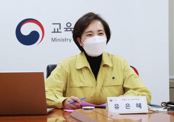 유은혜 부총리 겸 교육부장관이 4일 수시전형 응시자 수가 1만명 이상인 수도권 소재 대학 총장들과 영상회의를 진행하고 있다. 사진=교육부 제공