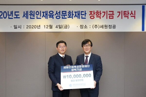 세원그룹이 지역인재 양성을 위한 장학금 1,000만원을 영남이공대학교에 전달했다.(왼쪽부터) 김상현 이사장, 박재훈 총장. (사진=영남이공대 제공)
