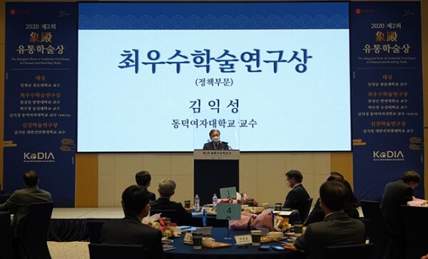 3일 김익성 동덕여대 교수가 '상전 유통학술상' 최우수학술연구상 수상하며 소감을 밝히고 있다. 사진=동덕여대 제공