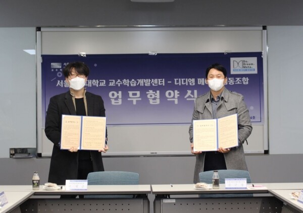 서울시립대학교 교수학습개발센터는 지난 3일 미디어관에서 지역사회 봉사 활성화를 위한 ‘서울시립대학교 교수학습개발센터-디디엠 메이커 협동조합 업무협약’을 체결했다. (사진=서울시립대 제공)