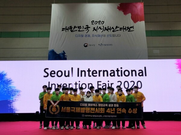 선문대학교는 지난 1일부터 4일까지 나흘간 서울 삼성동 코엑스에서 개최된 ‘제16회 서울국제발명전시회’에서 14개 팀이 참가해 대상을 포함해 전원이 수상했다. (사진=선문대 제공)