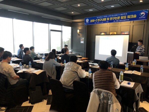 중소벤처기업부는 7일 인공지능(AI)과 소재‧부품‧장비 분야의 중소기업 전문인력 양성을 위해 ‘중소기업 계약학과’를 설치‧운영할 신규 주관대학 5곳을 선정했다고 밝혔다. 사진은 중소기업 계약학과에 참여 중인 동아대 석사과정 스마트생산융합시스템공학과 ‘2020학년도 신입생 및 재학생 오리엔테이션’ 모습. 사진 동아대 제공