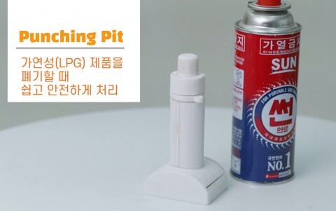 특허 출원에 성공한 인덕과학기술고 ‘황금알을 낳는 미운오리’팀의 펀칭핏 제품 이미지. 사진=서울시립청소년문화교류센터 제공