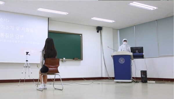 국회 교육위 강득구 의원은 7일 "코로나19 확진자 및 자가격리 수험생도 비대면 면접방식을 전면 활용해 대학별 전형에 응시할 수 있게 해야 한다"고 밝혔다. 사진은 극동대의 올해 수시 비대면 녹화면접 안내 사진. 사진은 기사와 관련없음. 사진=극동대 제공