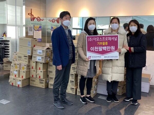 대구보건대 뷰티코디네이션과 교수들이 ㈜아모스프로페셔널로부터 헤어제품을 기증받고 기념촬영을 하고 있다. 사진=대구보건대 제공