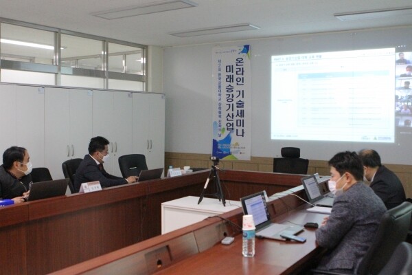 한국교통대 LINC+사업단 기업지원센터가 2일 마련한 ‘미래 승강기산업 온라인 기술세미나’. 사진=한국교통대 제공