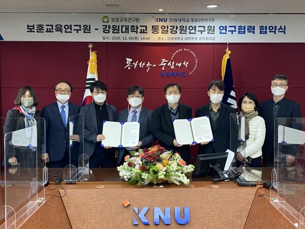 강원대학교 통일강원연구원은 8일 대학본부 3층 교무회의실에서 한국보훈복지의료공단 보훈교육연구원과 ‘상호 연구교류 및 협력’을 위한 업무협약을 체결했다. (사진=강원대 제공)