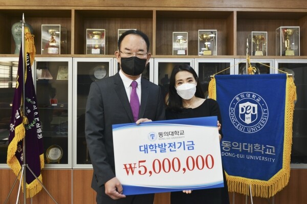 (재)삼미재단 박지윤 이사장이 8일 동의대학교 총장실을 방문해 대학발전기금 500만원을 기탁했다. (사진=동의대 제공)