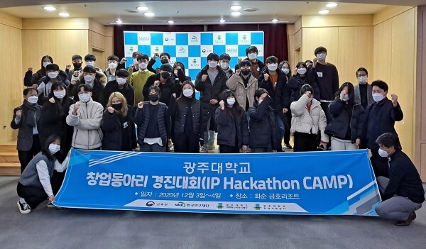 광주대 창업교육센터가 학생들의 창업과 특허출원을 돕기 위해 연 ‘2020 START-UP 창업아이디어 경진대회’에서 참가자들이 기념촬영을 하고 있다. 사진=광주대 제공