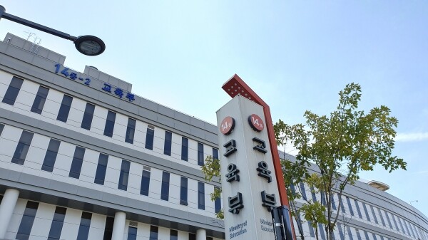 정부세종청사 내 교육부 청사 전경. 사진=대학저널 DB