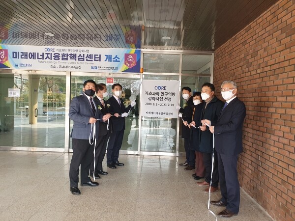 공과대학 부속공장에 들어선 전북대 미래에너지융합핵심센터 현판식 모습. 사진=전북대 제공