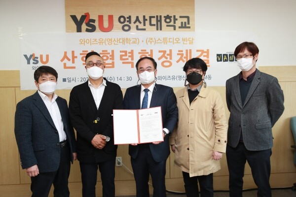 와이즈유(영산대) 디자인학부와 부산의 애니메이션 전문제작 기업 (주)스튜디오 반달이 업무협약을 체결하고 기념촬영을 하고 있다. 사진=와이즈유 제공