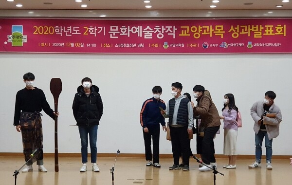 삶을 읽는 연극 과목에 참여한 광주대 학생들이 ‘흥부와 놀부 현대극’을 선보이고 있다. 사진=광주대 제공