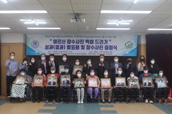 서일대가 최근 보건복지부와 한국사회복지협의회가 공동 주관하는 ‘2020 지역사회공헌 인정제’ 인정기관으로 선정됐다. 사진은 서일대의 저소득 어르신 무병장수 기원 '장수사진 찍어드리기 사업' 모습. 사진=서일대 제공