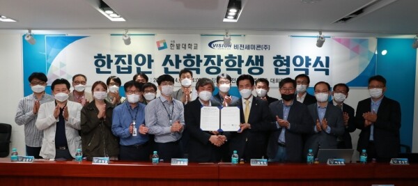 한밭대와 비전세미콘 관계자들이 '한집안 산학장학생' 협약식 후 기념촬영 하고 있다. 사진=한밭대 제공