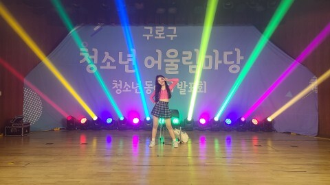 구로구청소년어울림마당 청소년 동아리 발표회 현장. 사진=서울시립구로청소년센터 제공