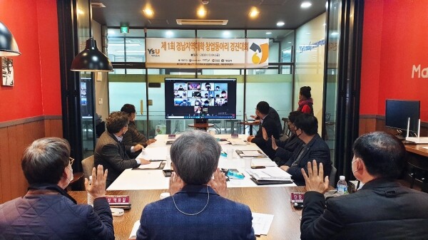 와이즈유 초기창업패키지사업단이 지난 4일 경남지역 대학생들의 창업 의지를 고취하기 위한 ‘제1회 경남지역 대학 창업동아리 경진대회’를 온라인으로 개최했다. (사진=와이즈유 제공)