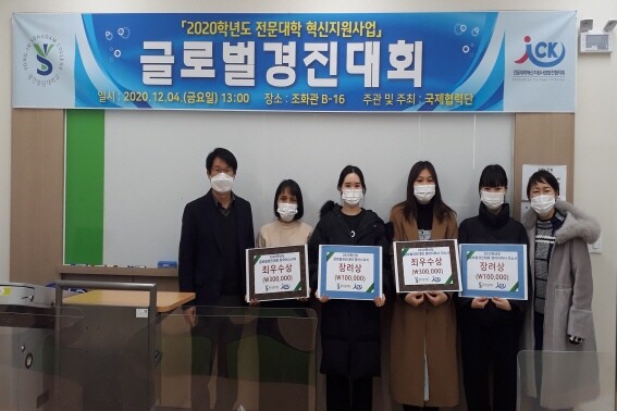 용인송담대학교는 국제협력단 주관으로 재학생과 외국인 유학생이 참여하는 ‘글로벌경진대회’를 개최하고 지난 9일, 우수 수상자들에게 장학금과 상장을 시상했다. (사진=용인송담대 제공)