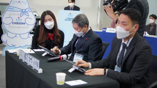 디지털교과서의 활용 방법을 공유하고 발전적 아이디어를 모색하는 비대면 간담회 모습. 사진=교육부 제공