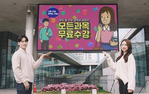 숭실사이버대 평생무료수강 홍보영상 캡쳐. 사진=숭실사이버대 제공