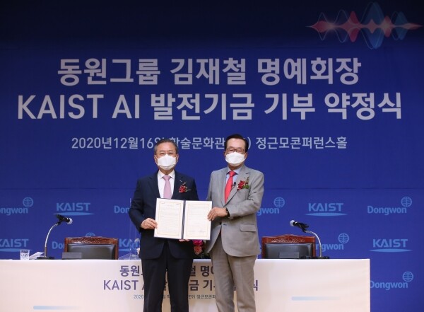 김재철 동원그룹 명예회장(우)과 신성철 KAIST 총장