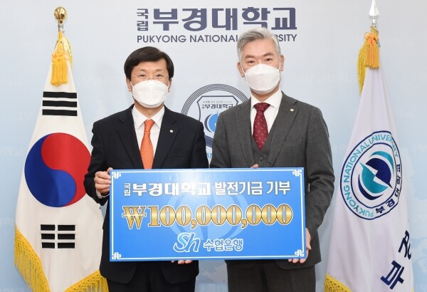 수협은행이 부경대학교에 발전기금 1억원을 쾌척했다. 협은행 김철환 부행장(왼쪽)이 부경대 장영수 총장에게 발전기금을 전달하고 기념촬영하고 있다. (사진=부경대 제공)