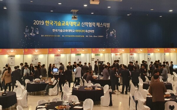 사회수요 맞춤형 인재양성을 위한 ‘(가칭)3단계 산학협력 선도대학(LINC) 육성사업’이 2022년부터 추진된다. 지역산업 맞춤형 인력양성을 지원하는 ‘지역혁신 플랫폼’은 2024년까지 비수도권 전역으로 확대된다. 정부는 17일 정부서울청사에서 정세균 국무총리 주재로 ‘제5차 국가산학연협력위원회’를 개최하고, 이같은 내용을 담은 ‘제1차 산업교육 및 산학연협력 기본계획 수정(안)’과 ‘대학의 산학협력 인력 양성 효과성 제고방안(안)’을 심의‧의결했다. 사진은 지난 해 10월 열린 한국기술교육대 산학협력페스티벌 모습. 사진=대학저널 DB