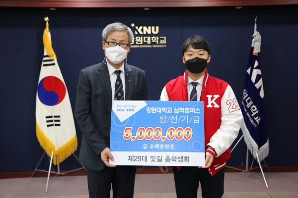 강원대학교 삼척캠퍼스 제29대 빛길 총학생회는 17일 대학본관 2층 총장실에서 발전기금 장학금 5백만원을 전달했다. (사진=강원대 제공)