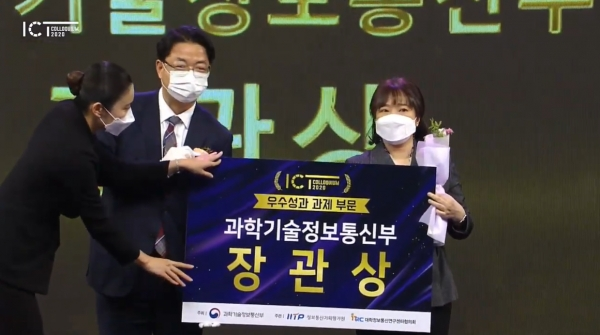 과기정통부 이승원 정보통신산업정책관(왼쪽)이 세종대 최수미 모바일가상현실 연구센터장에게 시상을 하고 있다. 사진=정보통신기획평가원 제공