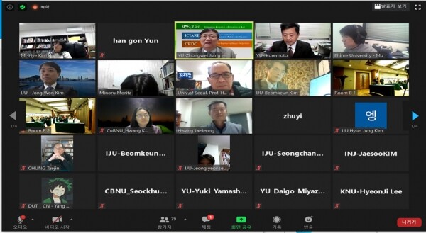 'CEDC & ICIARE 2020' 비대면 개최 화면. 사진=인제대 제공