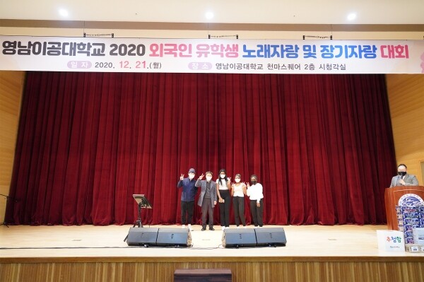 영남이공대학교는 21일 천마스퀘어 시청각실에서 '외국인 유학생 한마음 축제'를 영남이공대 공식 유튜브 채널 와플에서 실시간 라이브로 개최했다. 고강호 학장이 수상자들과 기념사진을 촬영하고 있다. (사진=영남이공대 제공)